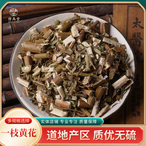 一枝黄花无硫中药材店铺