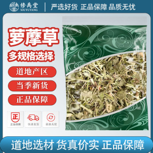 萝摩草中药材新货正品萝藦羊母奶草奶浆藤草罗摩天浆壳草