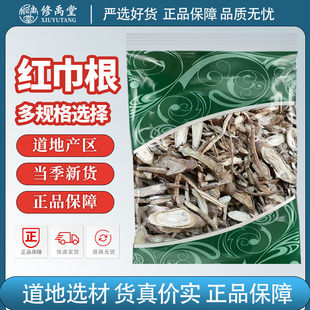 红活麻根中药材红荨麻草根红火麻根红禾麻根红巾根