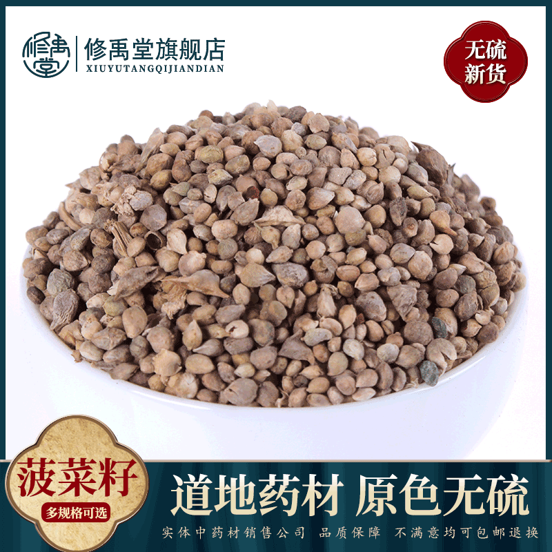 菠菜籽50g-1000克菠菜子非野生中药材中草药店铺