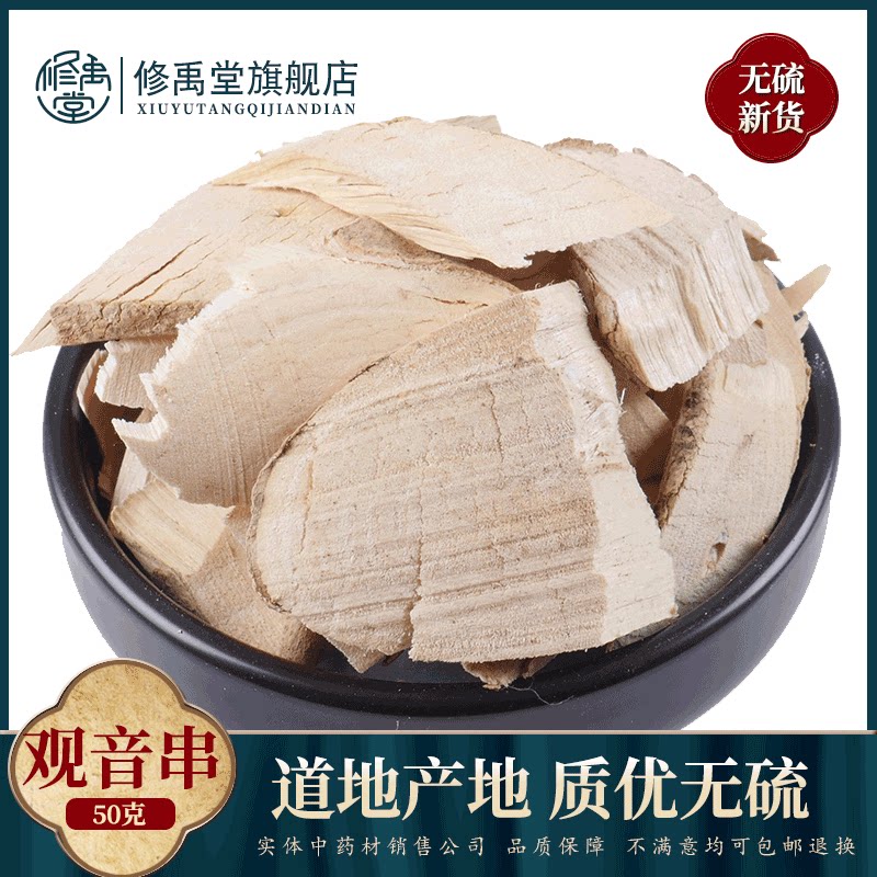 黄花倒水莲观音串50克-1000g倒吊黄根中药材中草药店铺