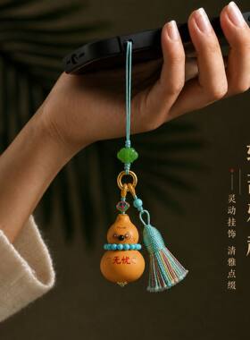 新中式葫芦挂件手机链挂饰包包挂件文创饰品地摊礼品景区摆摊批发