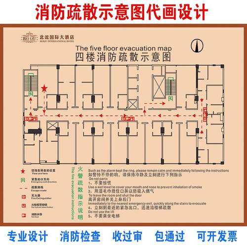 消防逃生安全示意图代画设计 CDR图纸代画 紧急疏散路线平面图