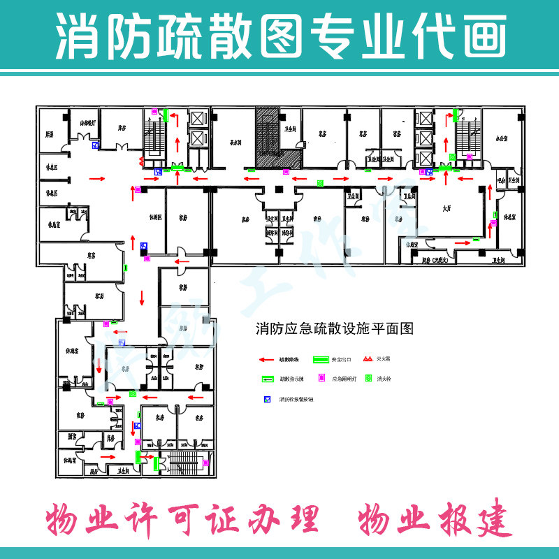 消防逃生示意图代画设计酒店宾馆设计素材/源文件