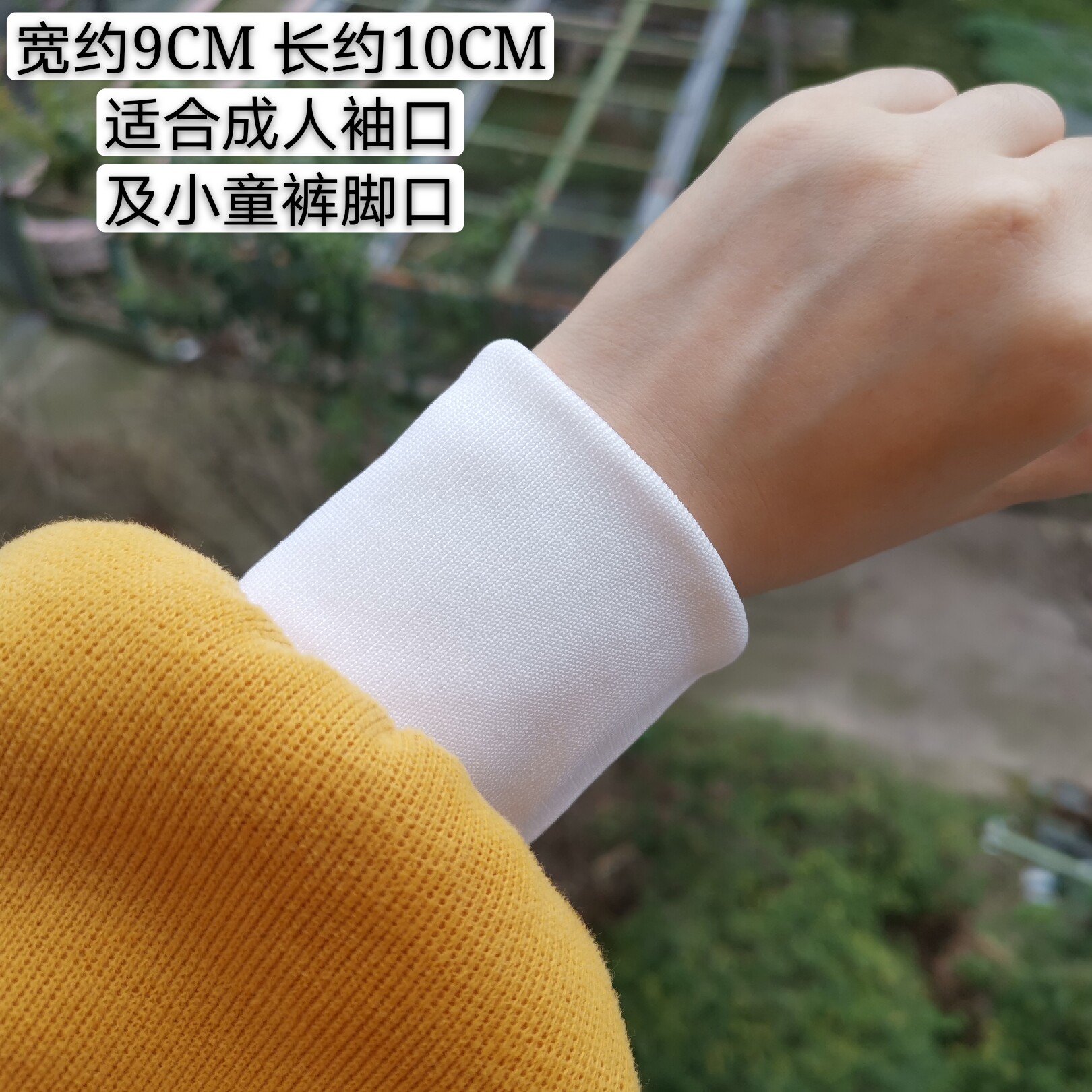 运动服无缝袖口罗纹圆筒针织细螺纹辅料卫衣秋衣外套裤口加长收口