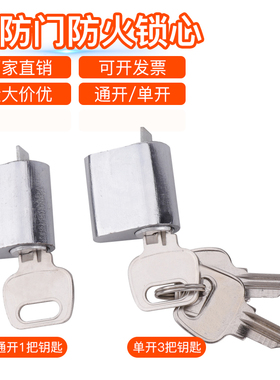 防火门锁芯防盗门消防门锁管井锁短锁心安全门通道锁芯逃生通用型