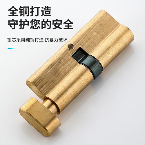 小70锁芯通用型锁心卧室木门室内房间门家用房门配件门锁老式锁具