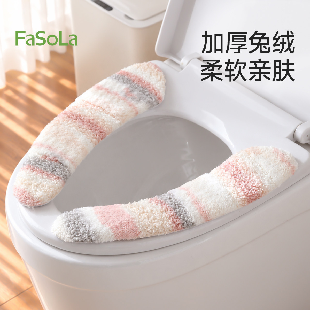 FaSoLa2026新款马桶垫坐垫厕所冬季毛绒粘贴式马桶贴坐便垫子家用