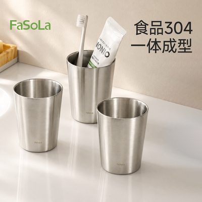 FaSoLa304食品级不锈钢款洗漱杯