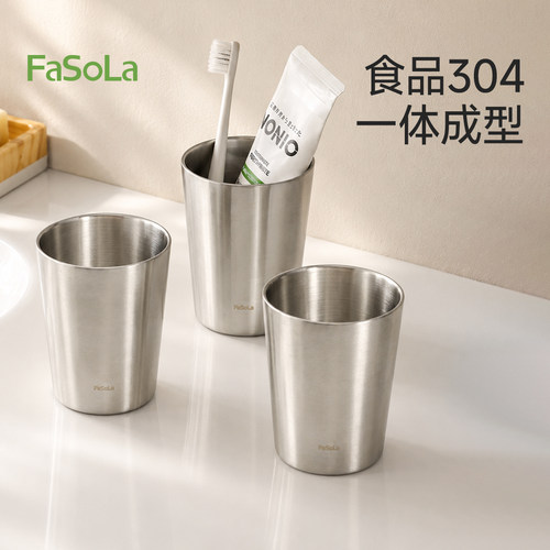 FaSoLa304食品级不锈钢款洗漱杯