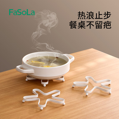 FaSoLa厨房隔热防烫锅架百搭杯垫