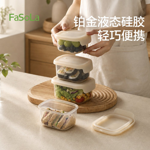 FaSoLa硅胶饭盒食品级可微波炉