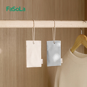 FaSoLa衣柜香薰香氛包衣服除异味除臭神器家用卧室橱柜持久留香包