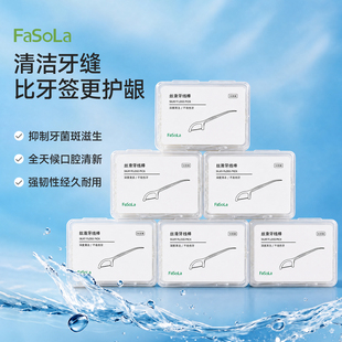 FaSoLa丝滑牙线棒盒装清洁牙缝牙签护龈一次性抑制牙菌斑滋生牙线