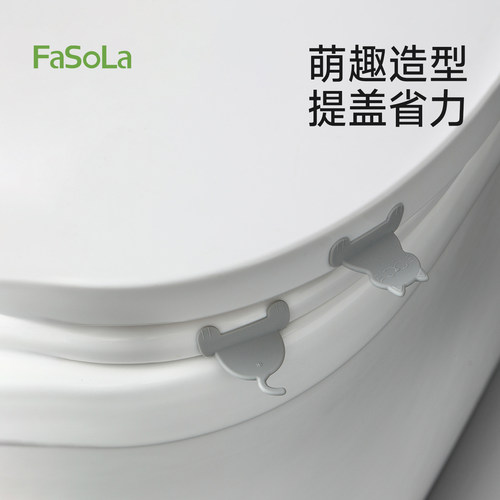 FaSoLa马桶提盖器侧边不脏手掀盖