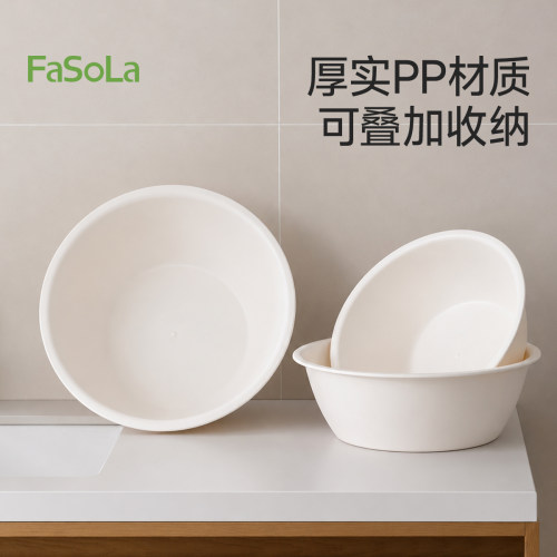 FaSoLa脸盆高颜值加厚学生宿舍
