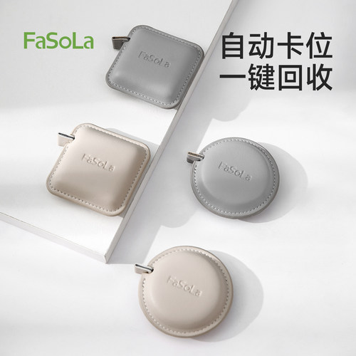 fasola随身迷你小卷服装胸围尺子