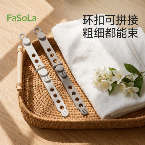 FaSoLa新款数据线理线器硅胶扎带