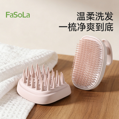 FaSoLa洗头刷按摩梳洗头神器