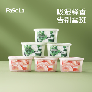 FaSoLa香氛除湿盒吸湿防潮神器衣柜鞋 柜除味留香宿舍防霉干燥剂