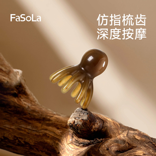 FaSoLa八爪鱼按摩梳头部头皮经络疏通神器便携大宽齿章鱼刮痧梳子