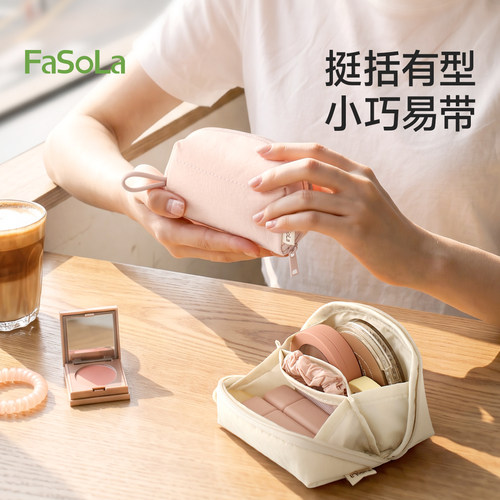 FaSoLa化妆包立式分区收纳便携式