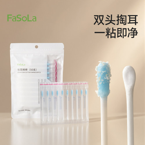 FaSoLa双头棉签掏耳朵粘耳棉棒
