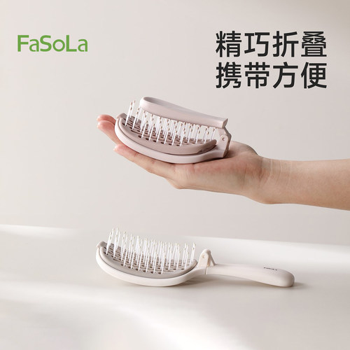FaSoLa排骨梳高颅顶蓬松梳可折叠
