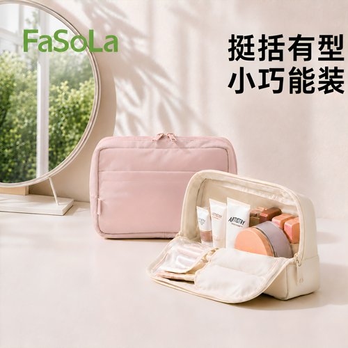 FaSoLa大容量大开口旅行化妆包