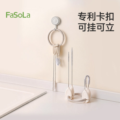 FaSoLa杯刷吸管刷加长杯盖刷缝隙