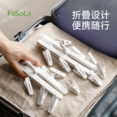 FaSoLa便携折叠晾晒架多功能出差旅行家用挂衣无痕防滑衣架带夹子