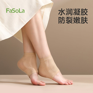 FaSoLa护脚后跟保护套后脚跟袜子足跟防裂袜护脚套防磨干裂保湿 袜