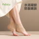 FaSoLa护脚后跟保护套后脚跟袜子足跟防裂袜护脚套防磨干裂保湿 袜