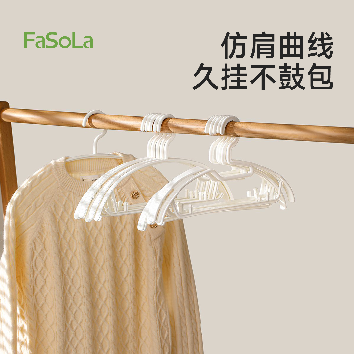 无痕晾衣架防肩角防滑衣撑衣挂