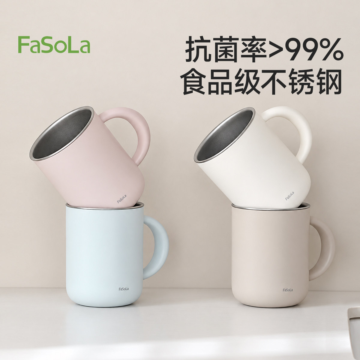 FaSoLa抗菌防霉大容量不锈钢漱口杯食品级洗漱杯家用刷牙杯口杯
