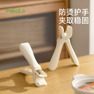FaSoLa廚房防燙夾取碗夾家用防滑防燙手夾子烤盤蒸菜夾碗器神器