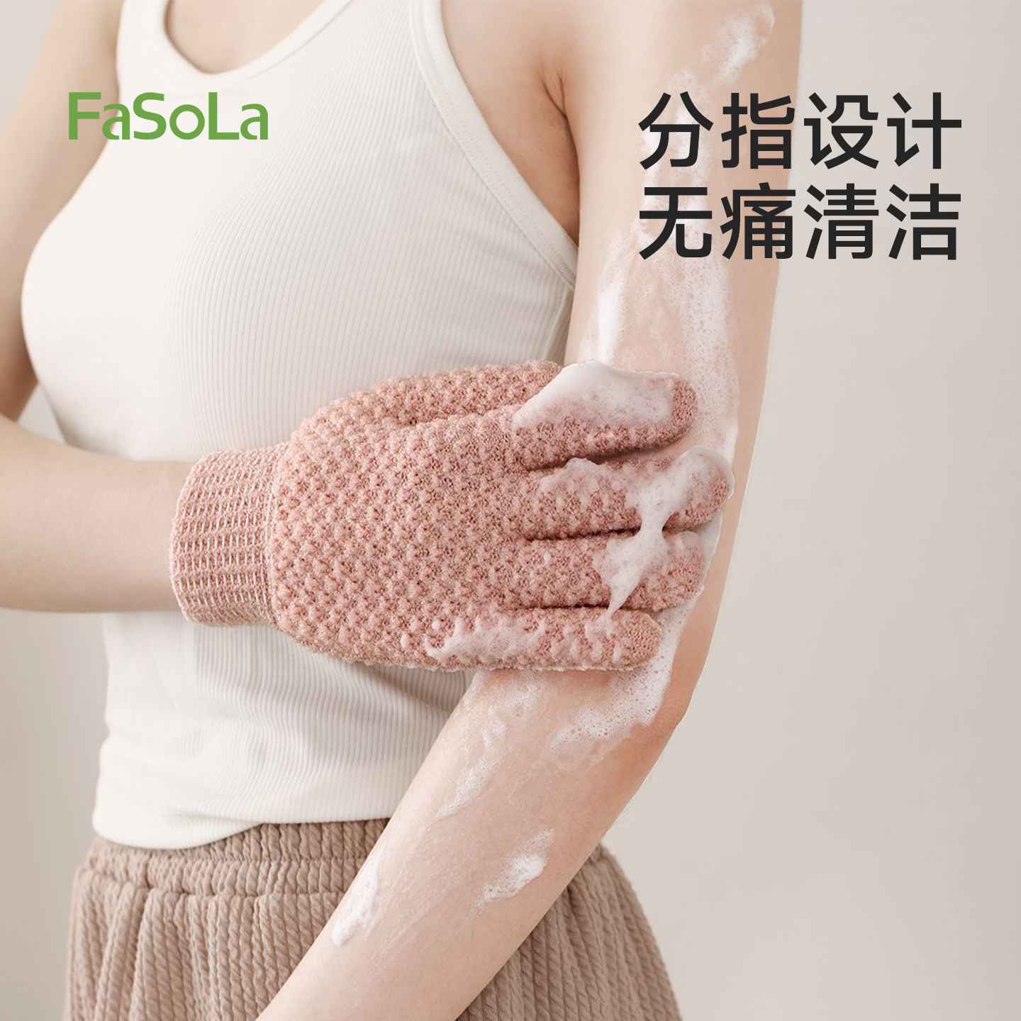 FaSoLa搓澡手套无痛沐浴起泡神器