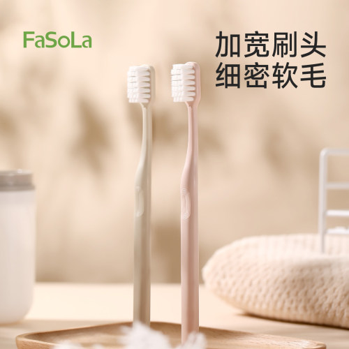 FaSoLa情侣孕妇男士超细超软牙刷