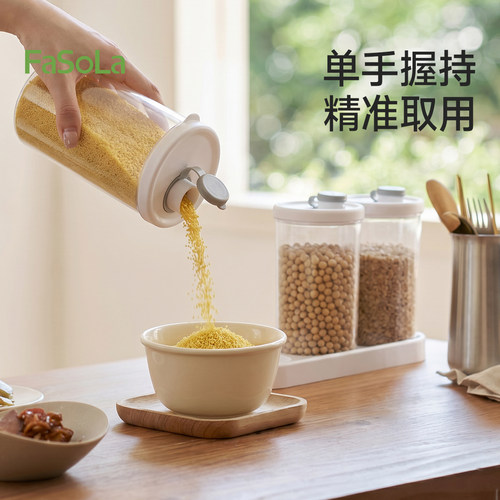 FaSoLa杂粮密封罐防潮防虫食品级