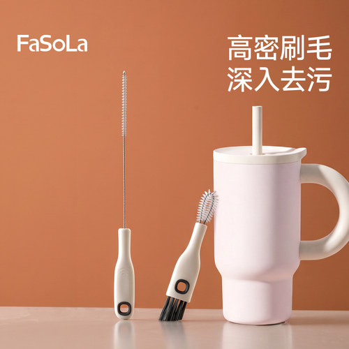 FaSoLa吸管刷子加长家用清洁细刷