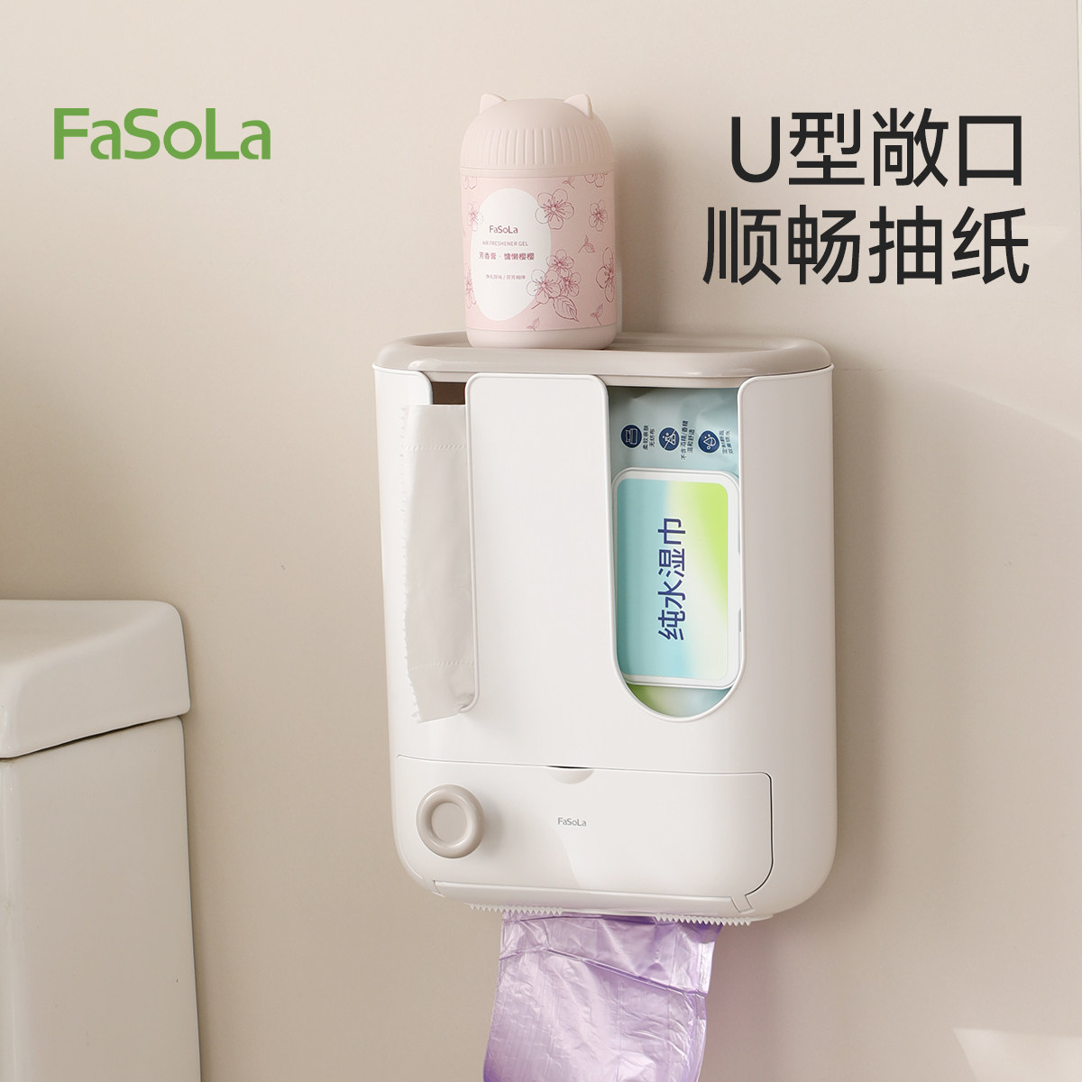 FaSoLa卫生间抽纸盒浴室卫生纸置物架壁挂免打孔收纳纸巾盒卷纸筒