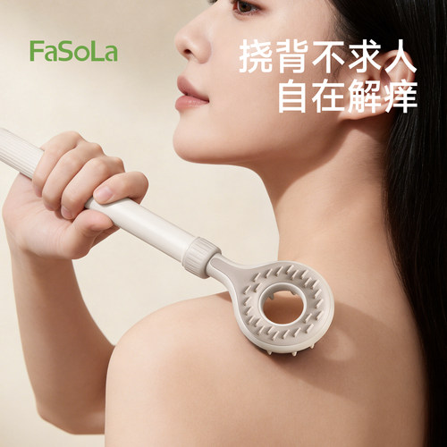 FaSoLa痒痒挠双面可伸缩挠痒神器