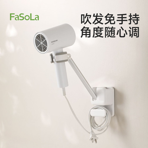FaSoLa吹风机支架免手持吹发