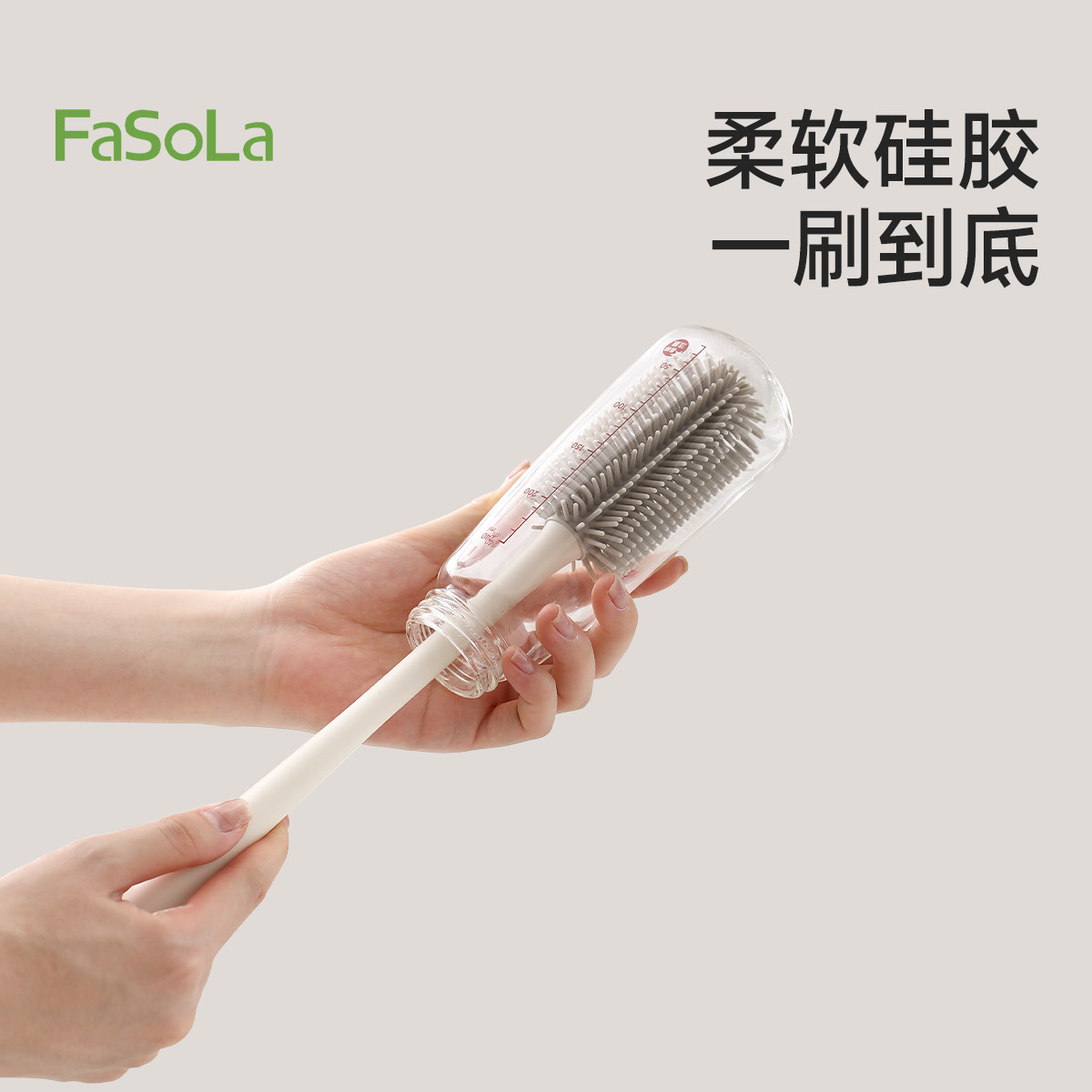 FaSoLa食品级硅胶杯刷奶瓶刷长柄图片