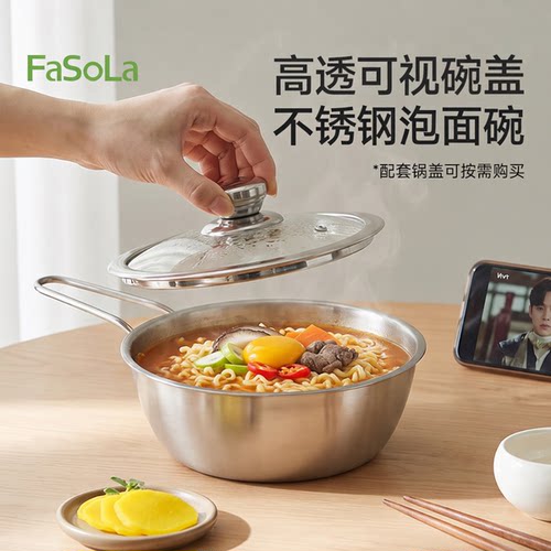 FaSoLa韩式泡面碗带盖304不锈钢