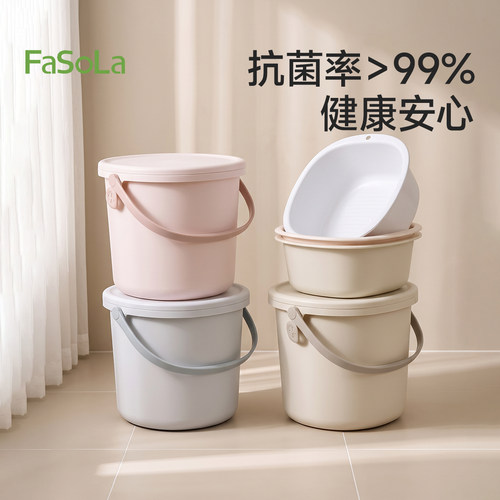FaSoLa抗菌水桶带盖学生宿舍脸盆