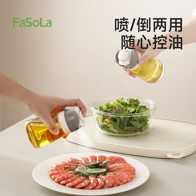 FaSoLa厨房玻璃油壶不挂油防漏