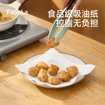 FaSoLa吸油纸厨房专用烘焙烧烤纸