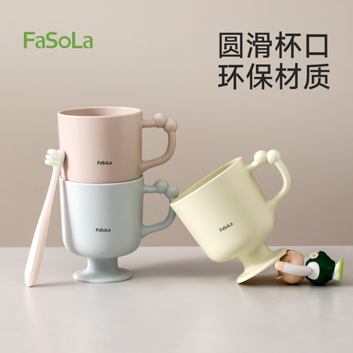 FaSoLa儿童漱口杯刷牙杯防霉抗菌