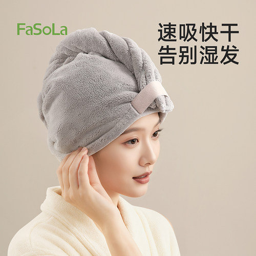 FaSoLa干发帽擦长头发超强吸水